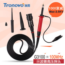G3100ͨ��ʾ����̽ͷʾ������ѹ̽ͷ2500V/100MHz�����߲�����