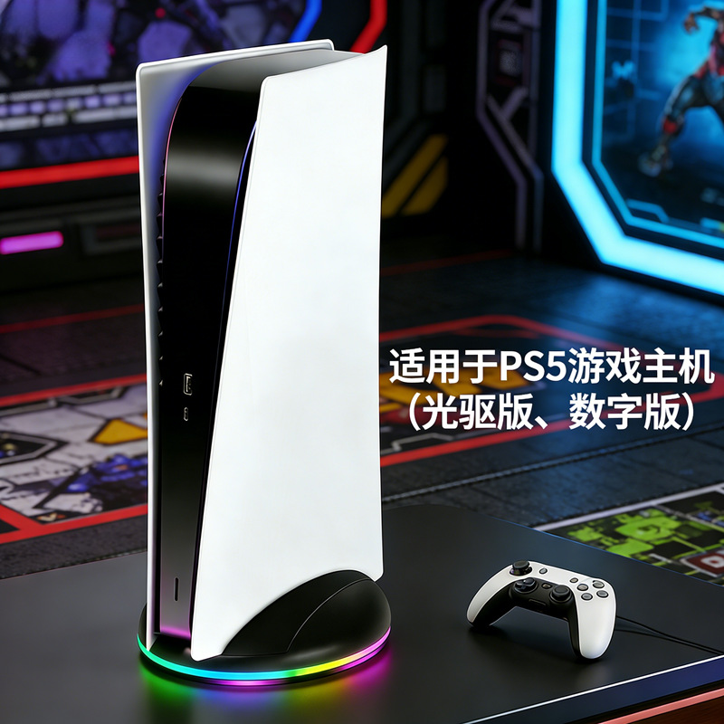 Aplicable para PS5 consola de juegos PS5 base PS5 accesorios de consola de juegos PS5 soporte RGB luz