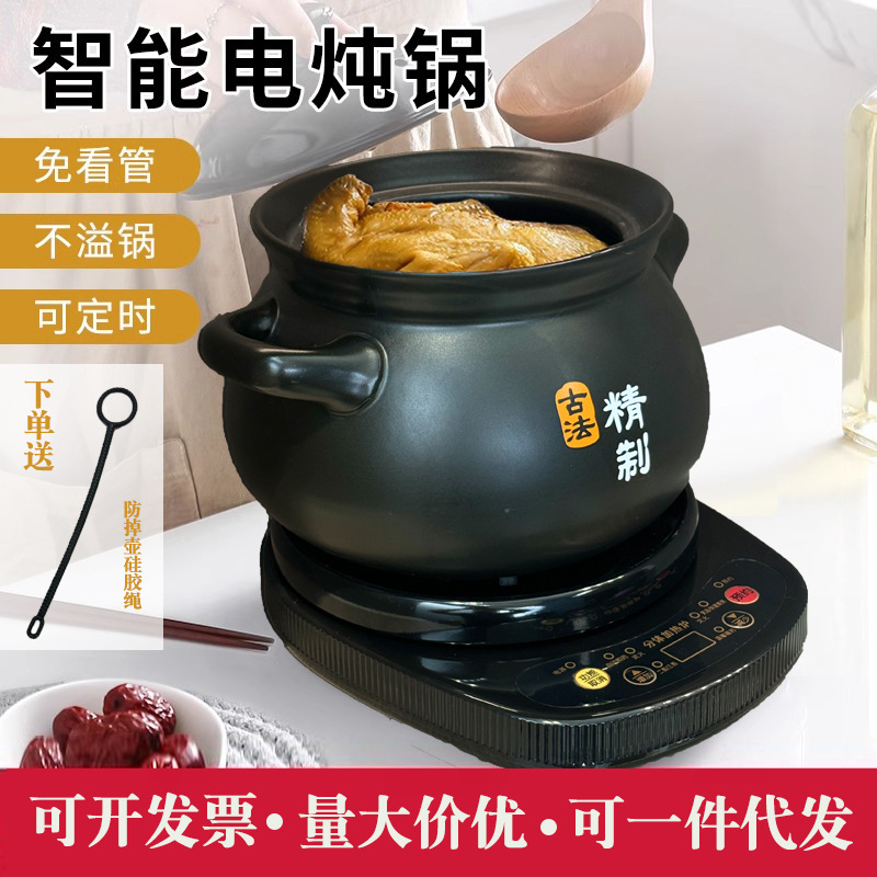 全自动砂锅家用电炖锅煲汤炖汤锅炖盅陶瓷大容量煮粥锅煲2025新款