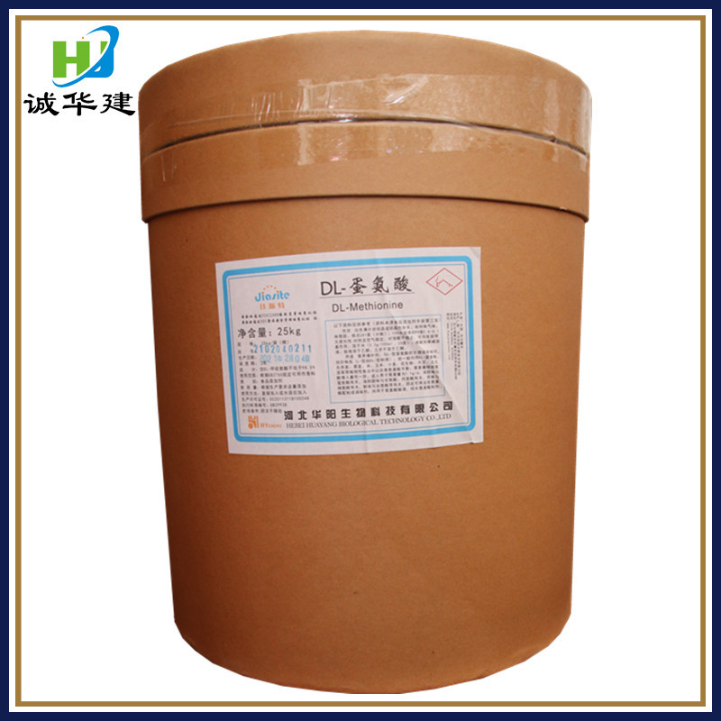 华阳蛋氨酸 食品级营养增补剂氨基酸甲硫氨酸dl-蛋氨酸 DL-蛋氨酸