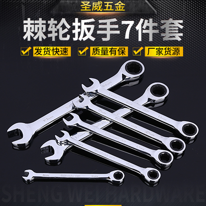 Wrench, fast set