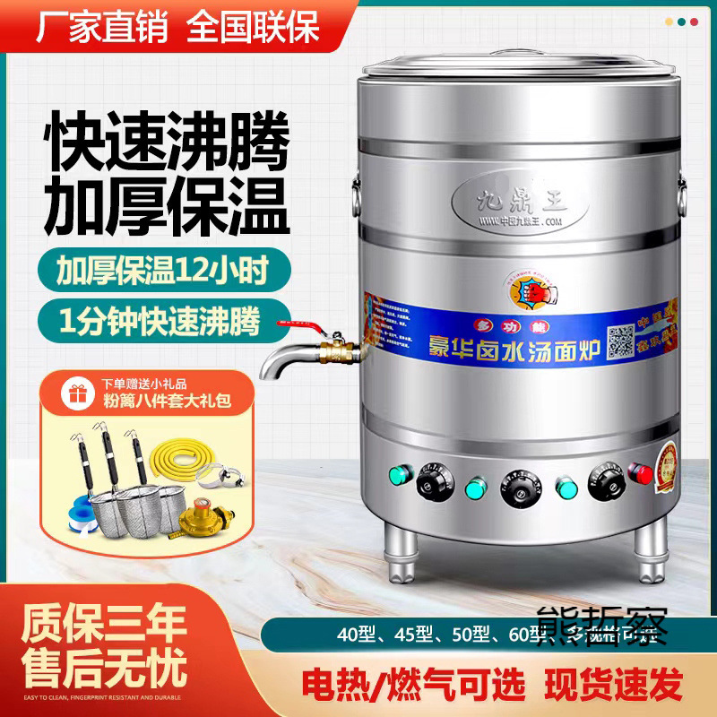 煮面炉商用节能多功能燃气汤面桶电热煮粥煮水饺炉麻辣烫