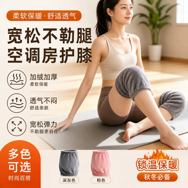 Thickened warm knee pads, short style for air-conditioned rooms, unisex home cold-proof leg warmers