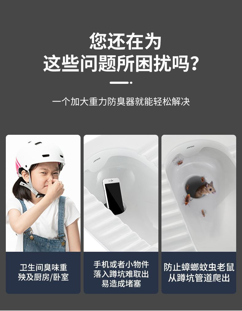 Toilet deodorizer, bathroom odor blocker, squat toilet clogging and odor return wonder device, household squat toilet, squat toilet cover, toilet bowl Item Picture