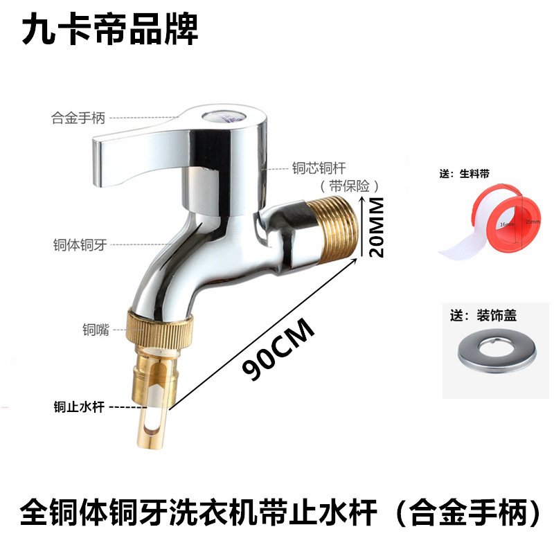 全铜家用洗衣机水龙头加长纯铜水笼头卫生间拖把池龙头厂家批发|undefined
