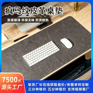 疯马纹桌垫鼠标垫办公用皮革鼠标垫超大桌垫防水防油超大桌垫定制