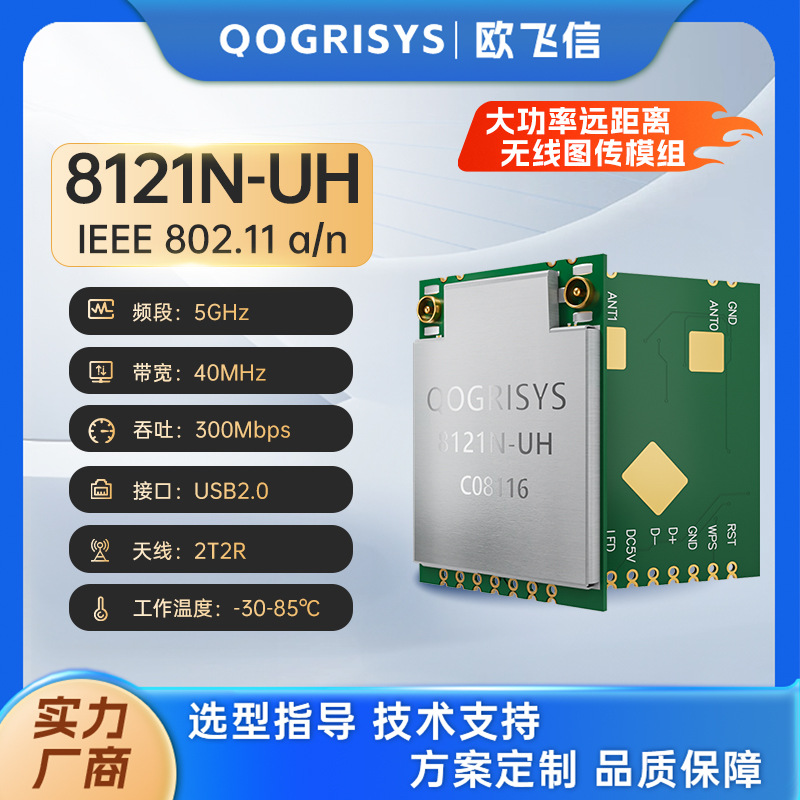 AR1021X 远距离高清视频HDMI无线传输 USB接口 5GWiFi模块