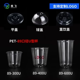 一次性塑杯;一次性纸杯;吸管
