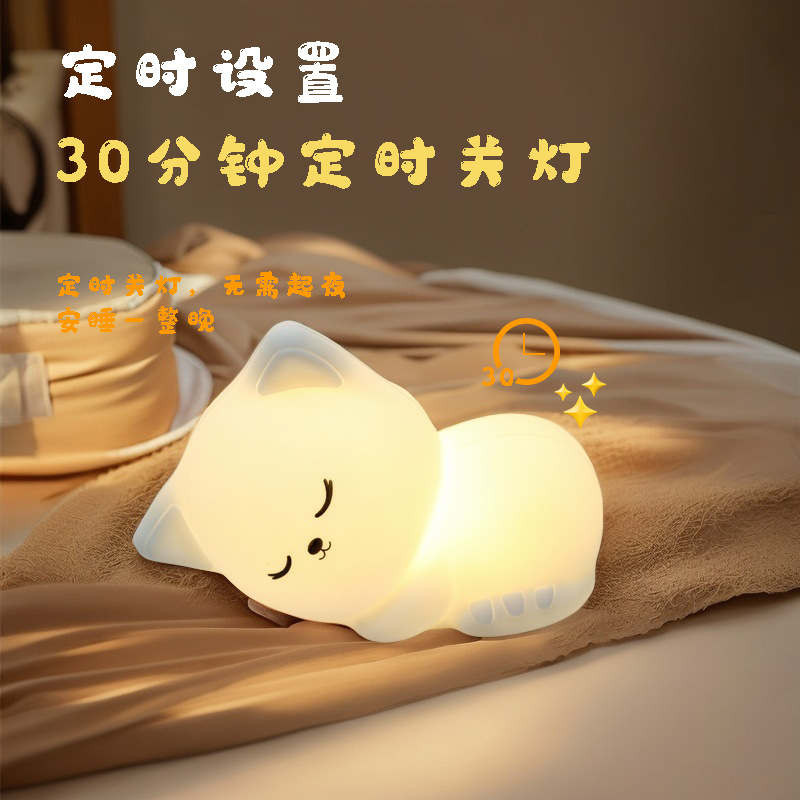 跨境爆款白猫拍拍硅胶灯床头氛围灯母婴伴睡喂奶儿童睡眠小夜灯