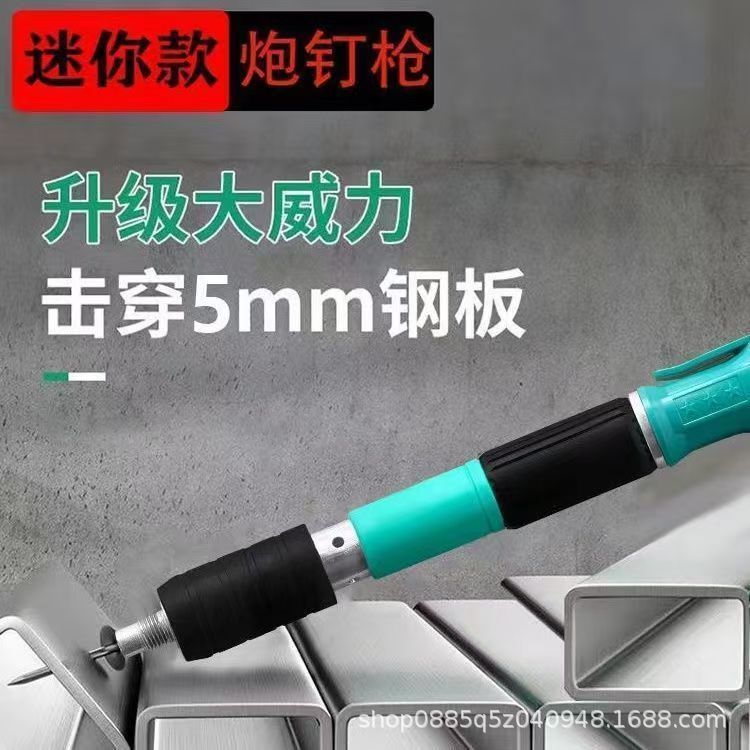 外贸迷你炮钉枪射钉枪吊顶水泥线槽砖墙固定重型气动水泥线槽专用|undefined