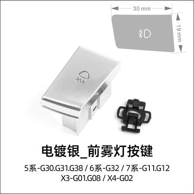 Series, X3, X4 automatic headlight switch: Cab and accessories - electroplated-silver-front-fog-light-button