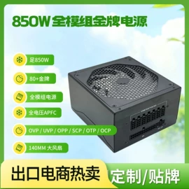 机箱;PC电源;散热器