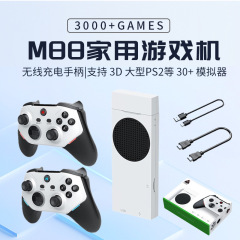 M88家用游戏机支持HDMI大型3D游戏PS2游戏机开源游戏机电视游戏机