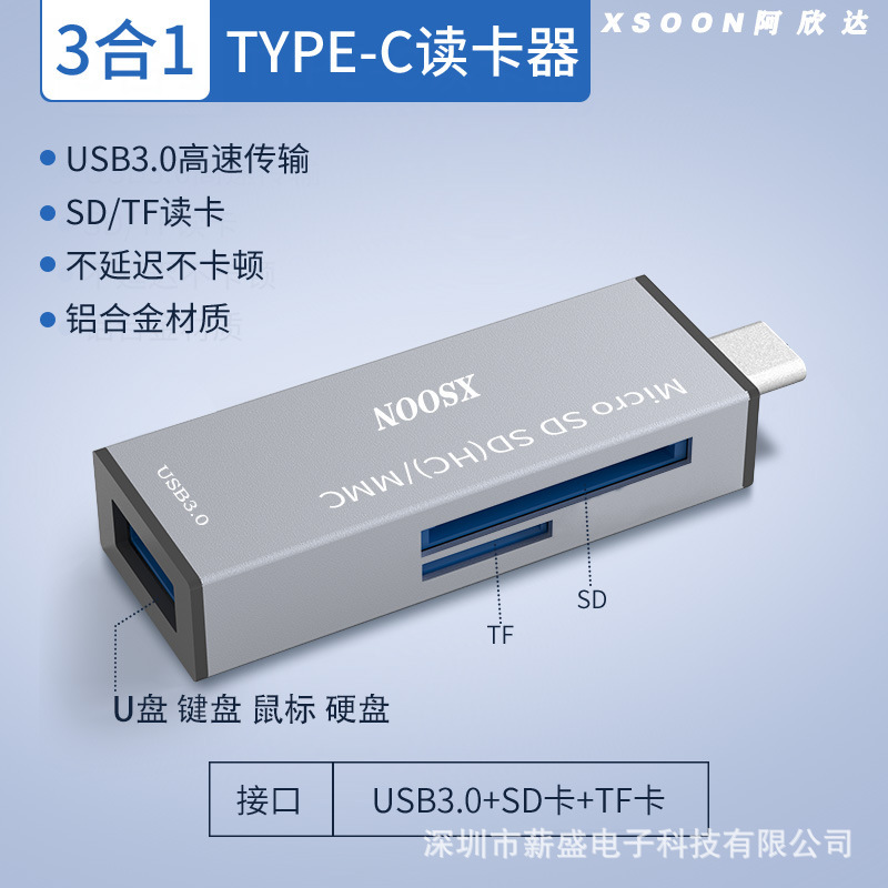 Xsoon Three-In-One Sdtf Card Reader Type-C to Usb3.0 One-To-Three Otghub Docking Station