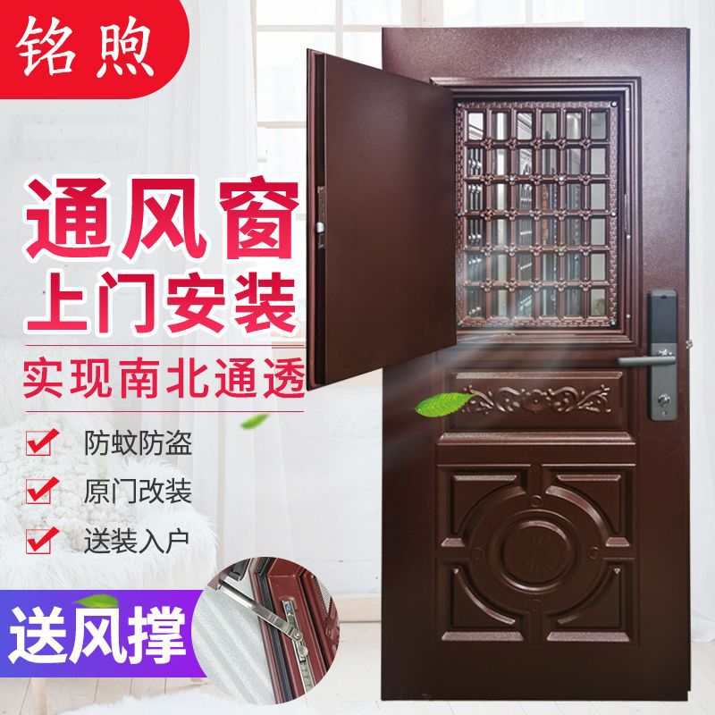 铭煦防盗门改装加装通风窗透气透风纱窗门入户门中门子母门通风门
