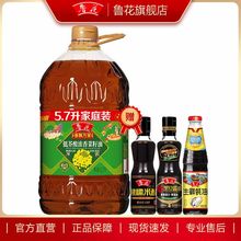 【】鲁花 香飘万家系列 低芥酸浓香菜籽油5.7L  食用油