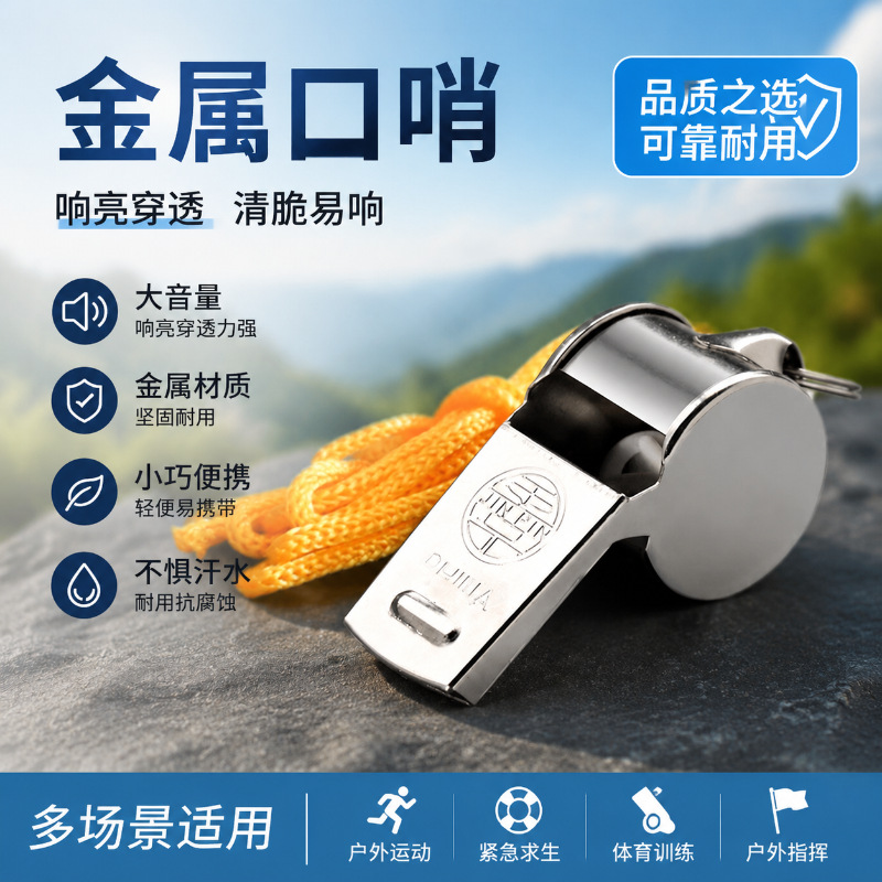 Professional high-pitched survival whistle, referee whistle, basketball training coach, physical education teacher, outdoor portable life-saving sports whistle