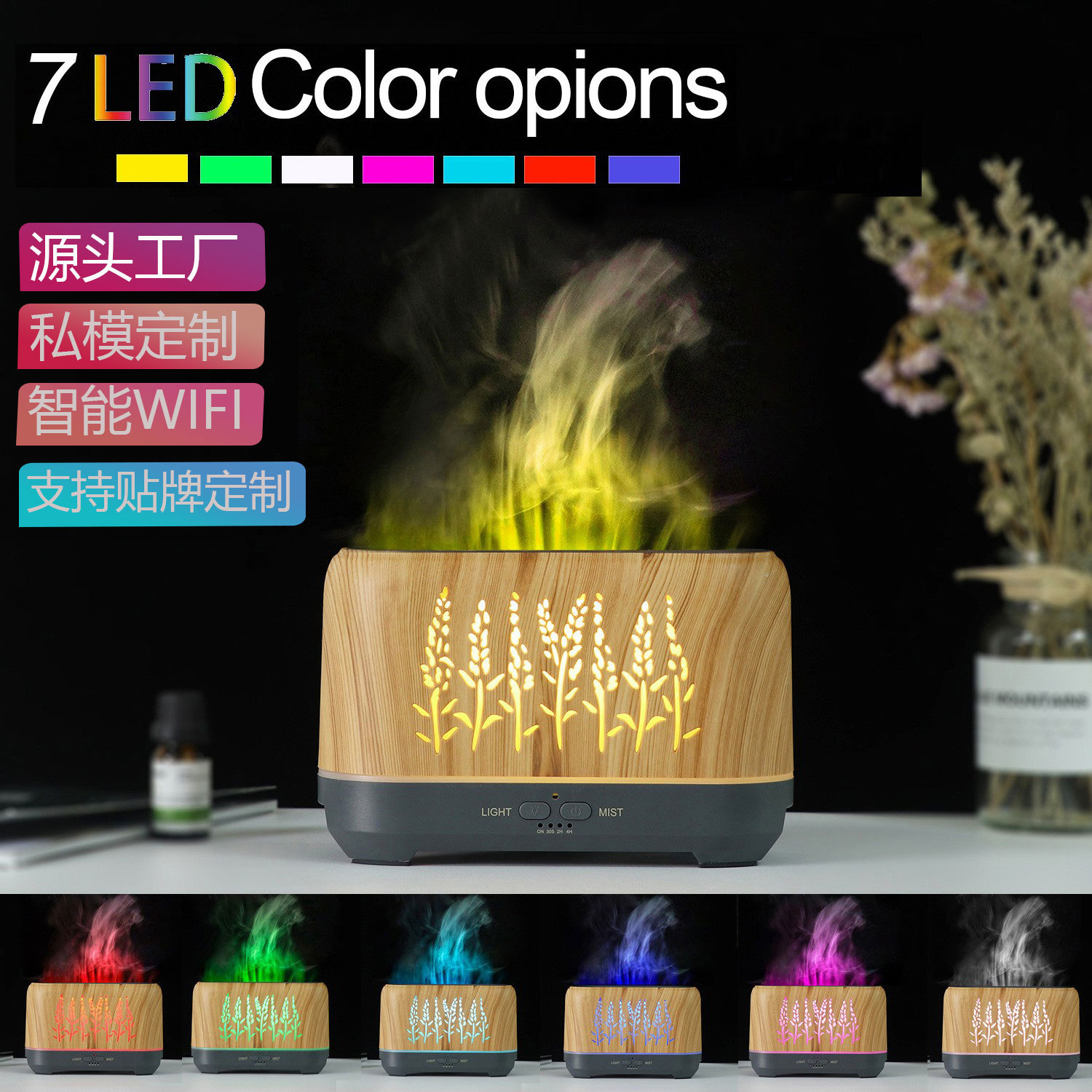 Factory wholesale 200ml new wood grain hollow wheat ear flame aroma diffuser plus essential oil humidifier silent bedroom