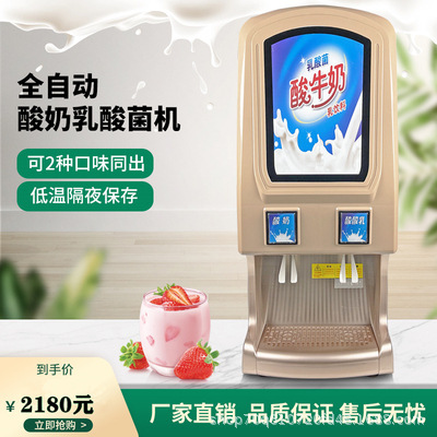 2 Packs of Yimeike Commercial Automatic Freshly Adjusted Yogurt Machine Overnight Refrigerated Insulation Yogurt Beverage Cold Drink Machine 2 Packs of Yimeike Commercial Automatic Freshly Adjusted Yogurt Machine Overnight Refrigerated Insulation Yogurt Beverage Cold Drink Machine