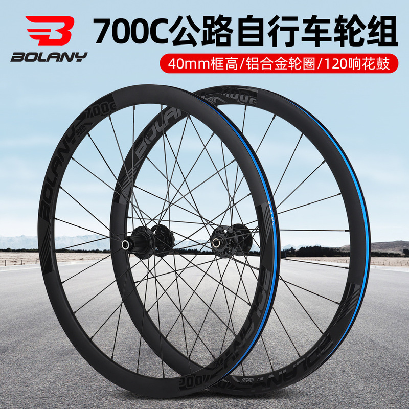 Bolany700C Gravel Road Bicycle Thru-Axle Disc Brake Wheel Set 40 Frame Height 120 Ring Aluminum Alloy Rim