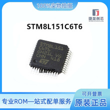 全新原装 STM8L151C6T6 STM8L151 LQFP-48 单片机 微控制器 配单