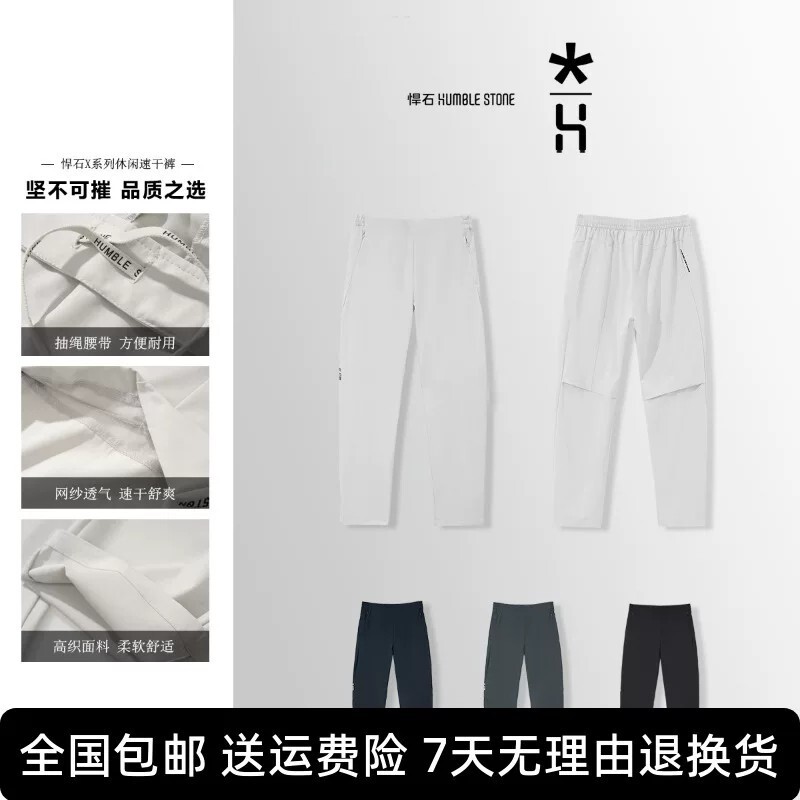 Hanshi Men's Quick-Dry Casual Pants Summer Thin Breathable Zero-Feel Long Pants Men's Sports Pants 24189