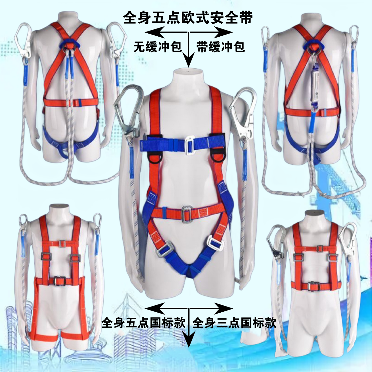 I New National Standard European Style Full Body Five-Point High-Altitude Work Belt Construction Construction Outdoor Anti-Fall Insurance