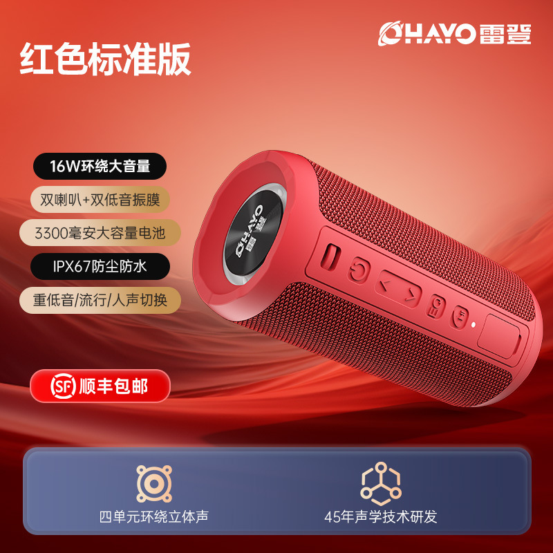 レイデンx10MAX bluetoothスピーカー35W大音量超重量サブウーファ家庭用屋外携帯車載小音響|undefined