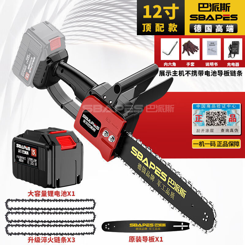 充電式12/16インチ電動リチウムチェーンソー家庭用チェーンソー大出力木工木切り鋸|undefined