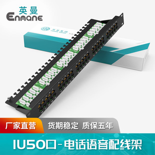 Ӣ���W�j1U50���Ԓ�Z���侀��Dustproof Telephone Patch Panel