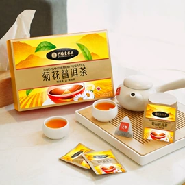 绿茶;花果茶;代用/养生茶