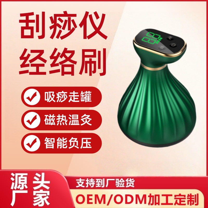 New Electric Scraping Instrument, Heating, Vibration, Microcurrent Meridian Brush, Suction Cup, Suction and Hot Compress, Smart Massager for Belly