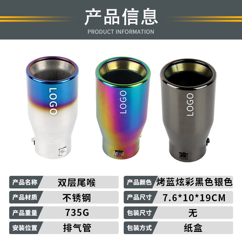 Factory direct supply modified single tail throat universal stainless steel exhaust pipe muffler car tail throat thickened grilled blue