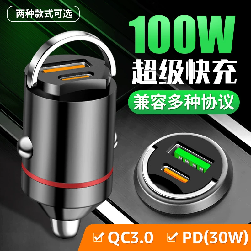 Прямые продажи с фабрики новое трансграничное пластиковое мини-тяговое кольцо PD30W 100 Вт автомобильное зарядное устройство прикуриватель автомобильное зарядное устройство
