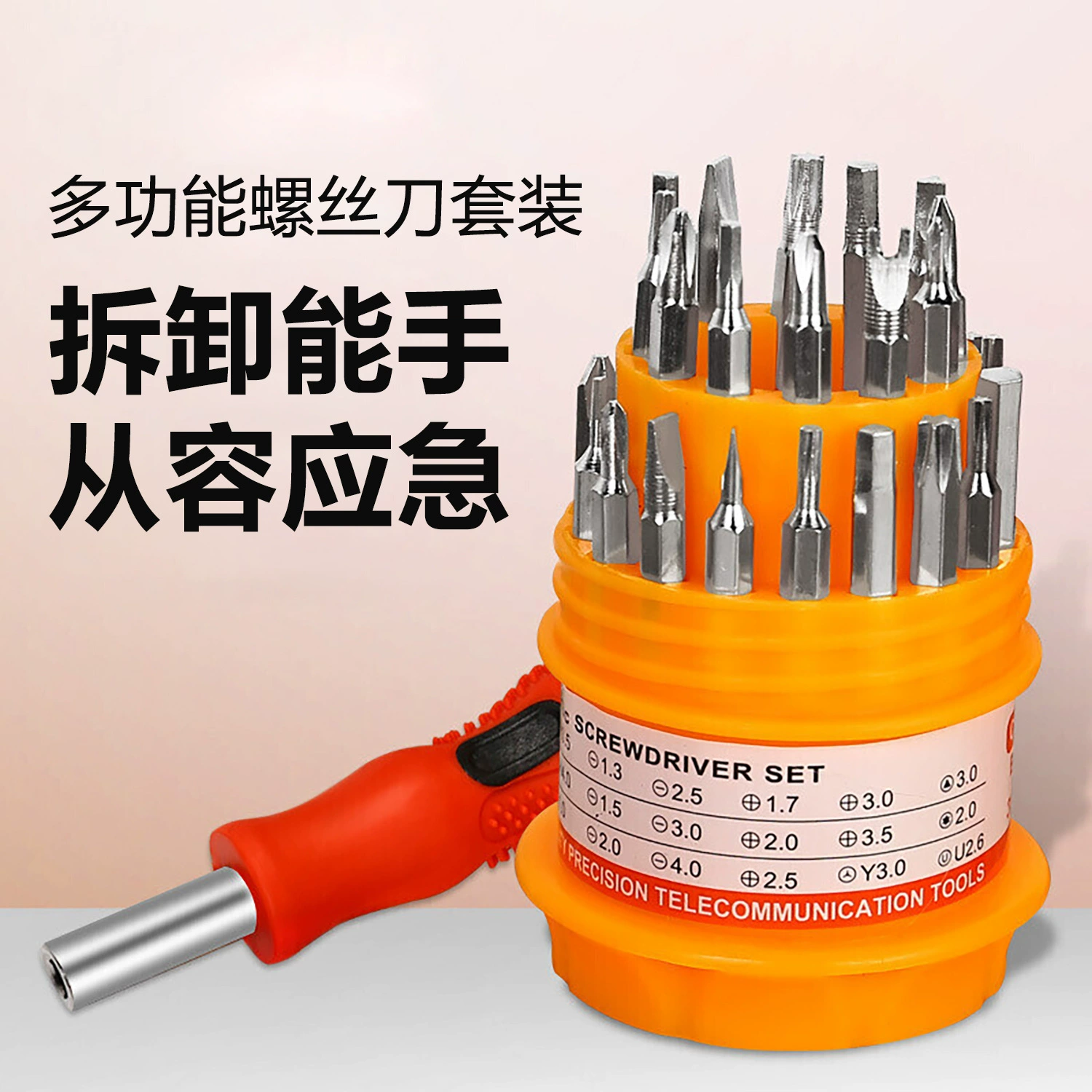 Трансграничный 31 в 1 отвертка отвертка крестик мобильный телефон демонтаж и ремонт инструмент Пагода винт многофункциональный отвертка