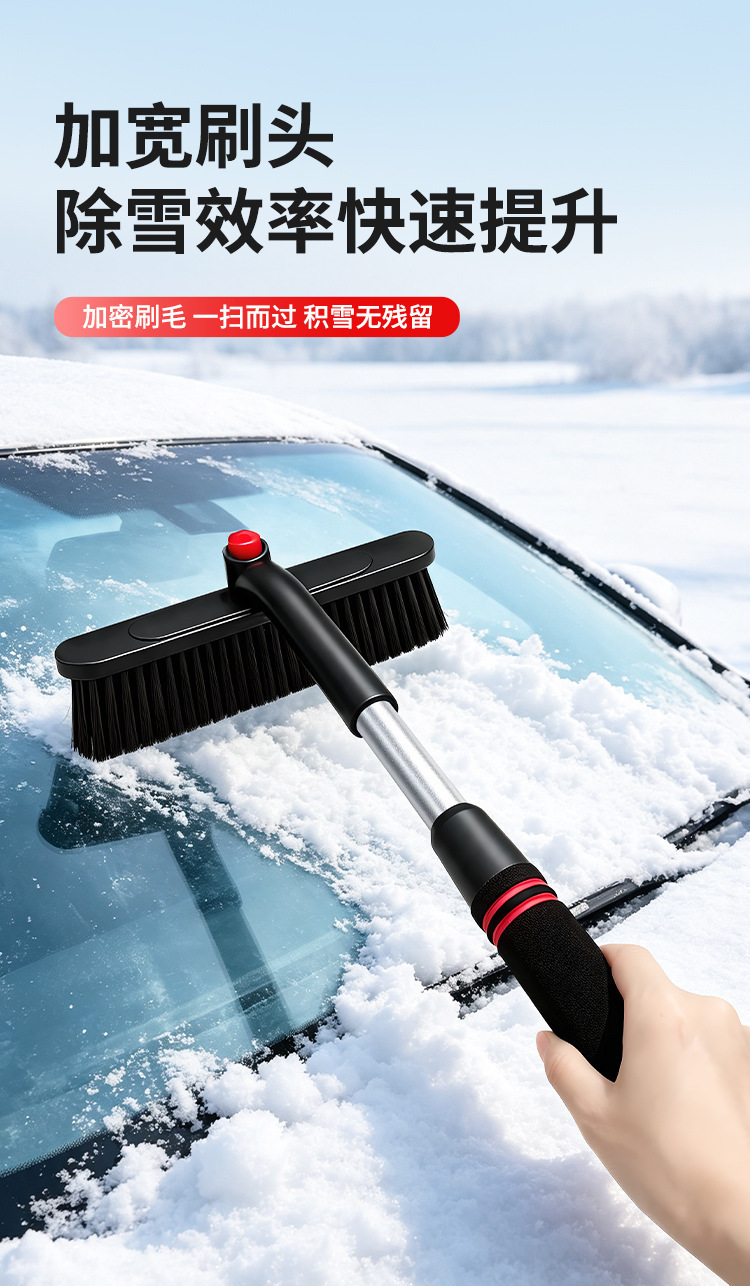 Car snow removal tool, glass snow clearing tool, ice scraper, snow scraper, frost remover, snow brush, winter supplies