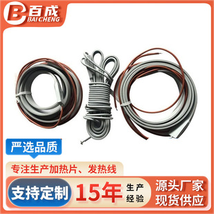 Silicone Rubber Heating Line Temperature Control Line Manufacturer Wholesale Silicone Rubber Heating Belt Cold Storage Defrost Anti-Icing Heating Line