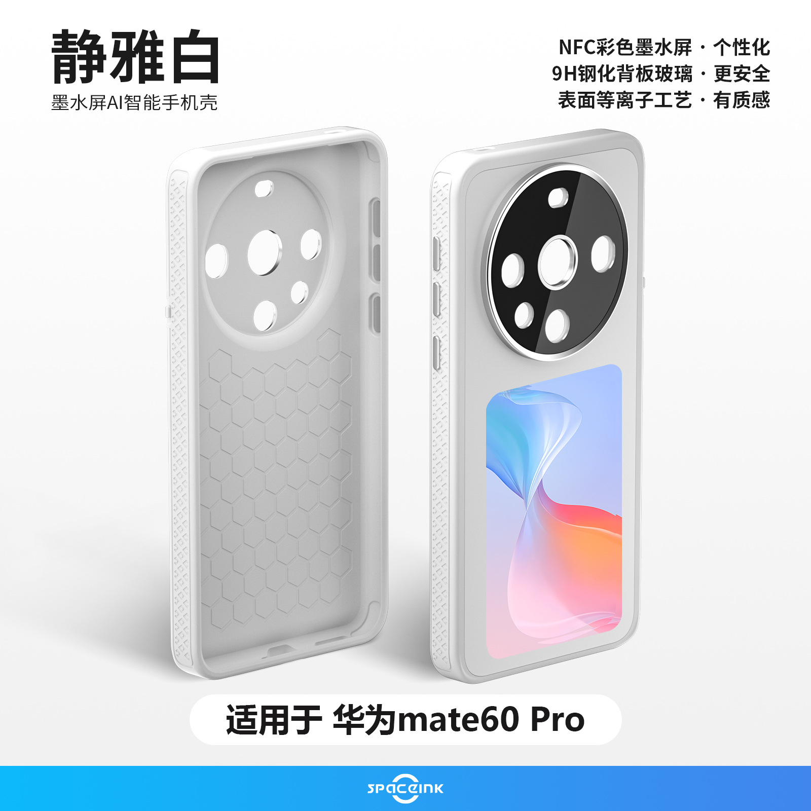 Ink Screen Phone Case Suitable for Huawei Mate60 Pro, Ai Intelligent Image-Changing Laser Electroplating for P70 Phone