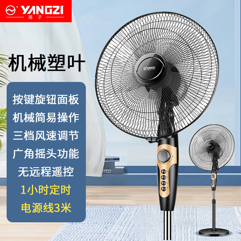 揚子電動ファンフロアファン家庭用強力小型寮デスクトップリモコンオフィス産業用大型風力ファン|undefined
