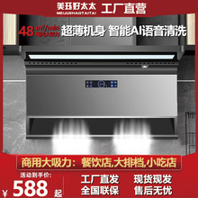 深腔变频抽油烟机家用吸油烟机自动清洗厨房大吸力顶侧双吸