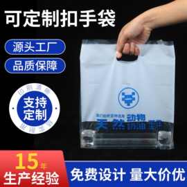 烘焙四指袋面包蛋糕手提袋定 制甜品店塑料袋打包外卖袋子扣手袋