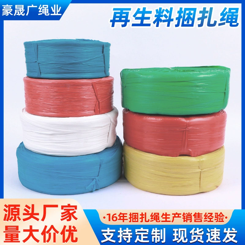 Обработка изготовленной на заказ однослойной переплетной веревки из переработанного материала пластиковая упаковка веревки отрывной Ремень Производители нейлоновой упаковочной веревки