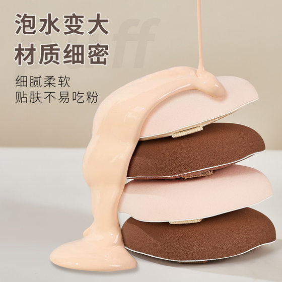 GECOMO Gemeng Meika Powder Puff Skin Friendly, Delicate and Soft No Powder Dry and Wet Dual-Use Makeup and Beauty Egg Set