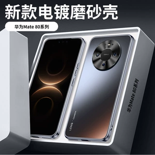 适用华为Mate80手机壳80ProMax保护套镜头一体全包自带镜头膜磨砂