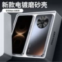 华为全包磨砂一体手机壳