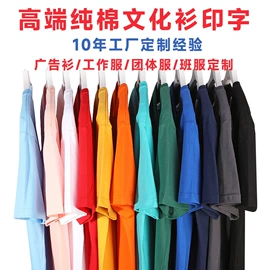 广告衫T恤;广告衫polo;广告衫卫衣