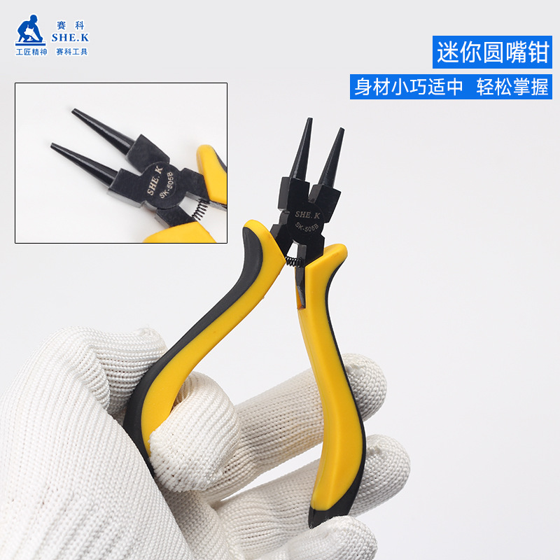 赛科SHE.K 迷你圆嘴钳 黑色亚光迷你珠宝钳 5寸125mm 厂家批发