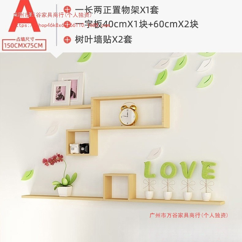 免打孔墙上置物架客厅卧室装饰架电视背景墙收纳架创意隔板组合|undefined