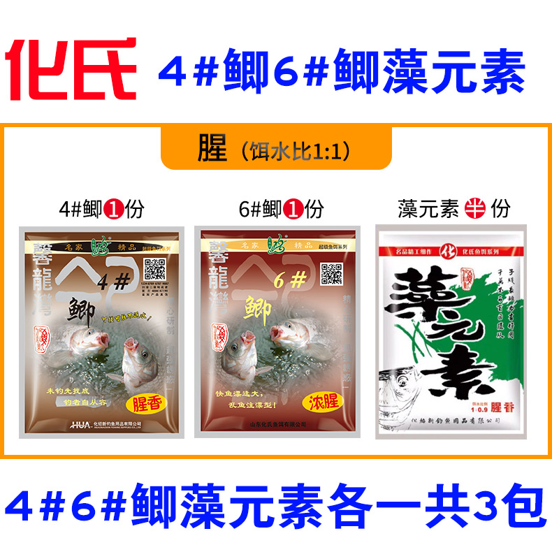 Hua Shi cebo Hua Shao nuevo cebo elemento de mar profundo 180g pescado salvaje carpa negra rojo rojo de cola roja