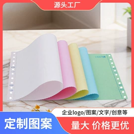 商业票据;热敏纸;单据/收据